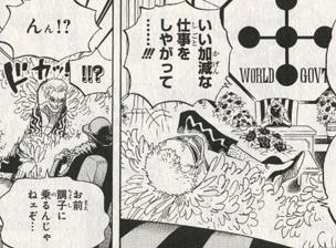 第712話 ヴァイオレット ギロギロの実でトレーボル軍 藤虎登場 ドフラミンゴと天竜人の関係は One Piece ワンピース 道場 アニメ 漫画 まにあ道 趣味と遊びを極めるサイト