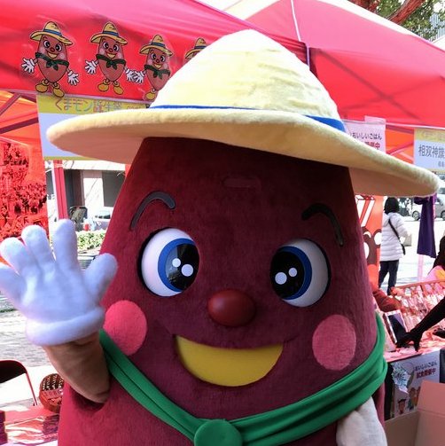 からいもくん
