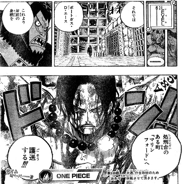 第539話 エンポリオ テンションホルモン インワンコフはドラゴンの同胞で革命家だった One Piece ワンピース 道場 アニメ 漫画 まにあ道 趣味と遊びを極めるサイト