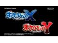 ポケットモンスターシリーズ最新作「ポケットモンスターX･Y」最新情報！好きな言語で冒険スタート！