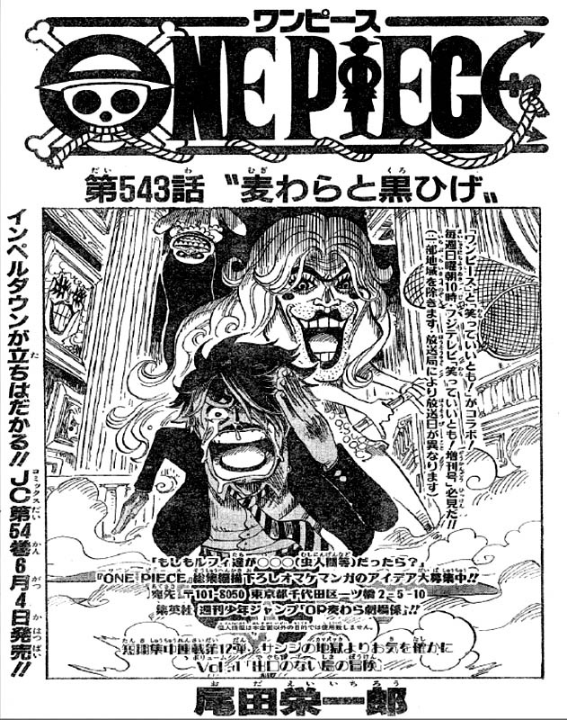 短期集中連載第12弾 サンジの地獄よりお気を確かに Vol 1 出口のない島の冒険 One Piece ワンピース 道場 アニメ 漫画 まにあ道 趣味と遊びを極めるサイト