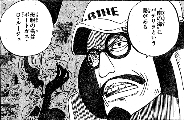 第550話 海軍本部 衝撃 エースの父親は海賊王ゴールド ロジャーだった One Piece ワンピース 道場 アニメ 漫画 まにあ道 趣味と遊びを極めるサイト