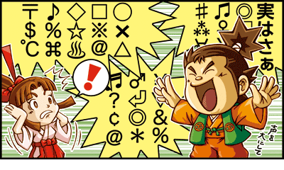 ネタの楽しみ方3