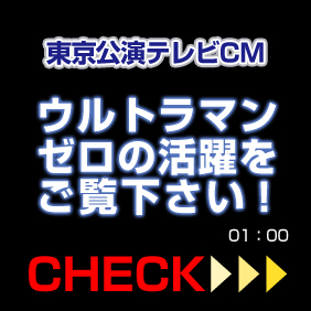 独占インタビューVol.2出演者の皆さんの想い！内容は名古屋公演時のものです。03:24 まにあ度4