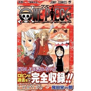 ワンピースコミックス表紙デザイン一覧 41 60巻 One Piece ワンピース 道場 アニメ 漫画 まにあ道 趣味と遊びを極めるサイト