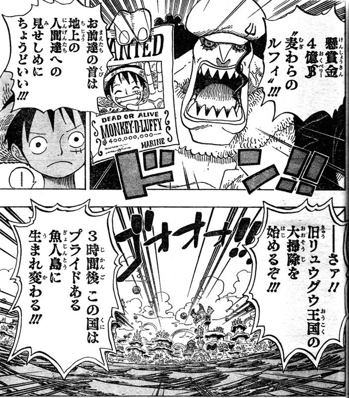 第628話 大掃除 新しい王はおれだ とホーディ 歴史に近づくロビン ジョイボーイとは One Piece ワンピース 道場 アニメ 漫画 まにあ道 趣味と遊びを極めるサイト