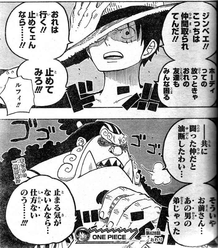 第628話 大掃除 新しい王はおれだ とホーディ 歴史に近づくロビン ジョイボーイとは One Piece ワンピース 道場 アニメ 漫画 まにあ道 趣味と遊びを極めるサイト