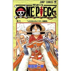 ワンピースコミックス表紙デザイン一覧 1 巻 One Piece ワンピース 道場 アニメ 漫画 まにあ道 趣味と遊びを極めるサイト