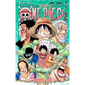 ワンピースコミックス表紙デザイン一覧 41 60巻 One Piece ワンピース 道場 アニメ 漫画 まにあ道 趣味と遊びを極めるサイト