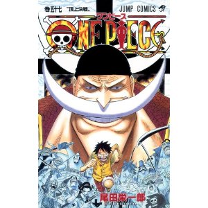 ワンピースコミックス表紙デザイン一覧 41 60巻 One Piece ワンピース 道場 アニメ 漫画 まにあ道 趣味と遊びを極めるサイト