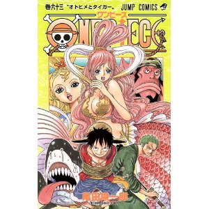 ワンピースコミックス表紙デザイン一覧 61 80巻 未完成 One Piece ワンピース 道場 アニメ 漫画 まにあ道 趣味と遊びを極めるサイト