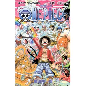 ワンピースコミックス表紙デザイン一覧 61 80巻 未完成 One Piece ワンピース 道場 アニメ 漫画 まにあ道 趣味と遊びを極めるサイト