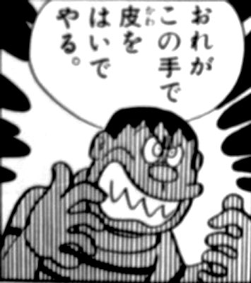 ドラえもん暴言集 僕 私の 藤子 F 不二雄道場 アニメ 漫画 まにあ道ﾓﾊﾞｲﾙ