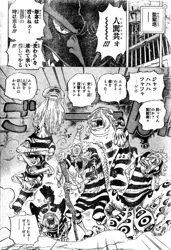 第650話 知っておくべき2つの変化 古代兵器ウラヌス 元帥赤犬 四皇黒ひげ ビッグ マム登場か One Piece ワンピース 道場 アニメ 漫画 まにあ道 趣味と遊びを極めるサイト