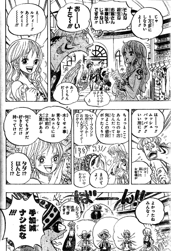 第611話 ホーディ ジョーンズ 新魚人海賊団幹部登場 凶薬e S 海神ネプチューンが竜宮城へ招待 One Piece ワンピース 道場 アニメ 漫画 まにあ道 趣味と遊びを極めるサイト