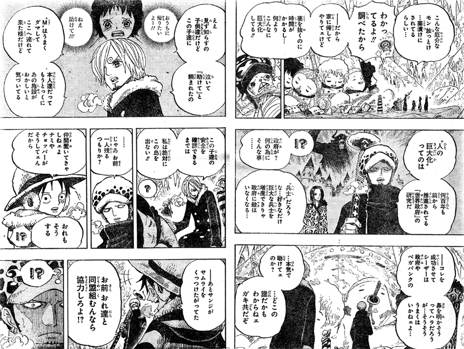 第668話 海賊同盟 麦わらの一味とハートの海賊団同盟 シーザー クラウン誘拐計画 スライム現る One Piece ワンピース 道場 アニメ 漫画 まにあ道 趣味と遊びを極めるサイト