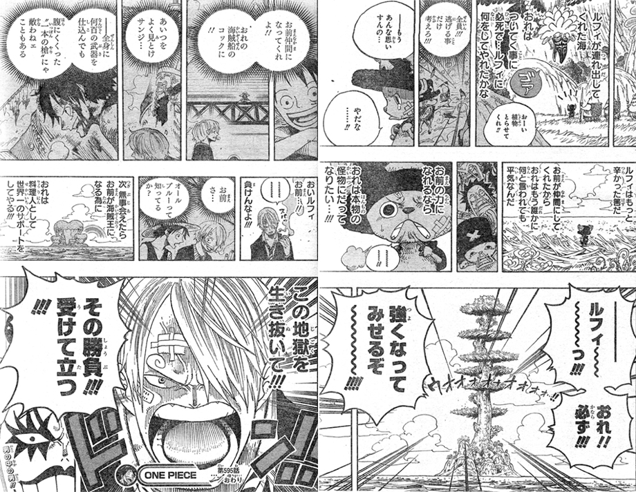 第595話 宣誓 ジュエリー ボニー 黒ひげに敗北 赤犬登場 モリア消えた チョッパー サンジ修行に One Piece ワンピース 道場 アニメ 漫画 まにあ道 趣味と遊びを極めるサイト