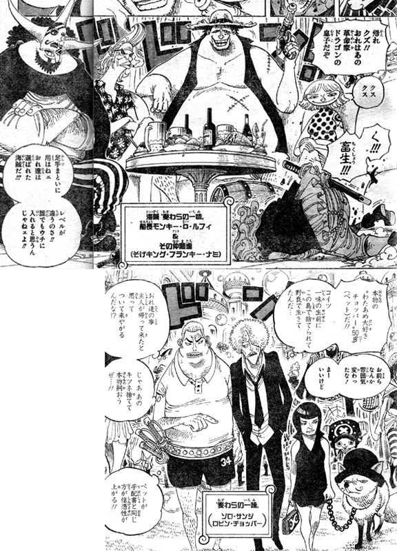 第598話 2年後 シャボンディ諸島に集まる麦わらの一味 ゾロの右目 サンジの左目は One Piece ワンピース 道場 アニメ 漫画 まにあ道 趣味と遊びを極めるサイト