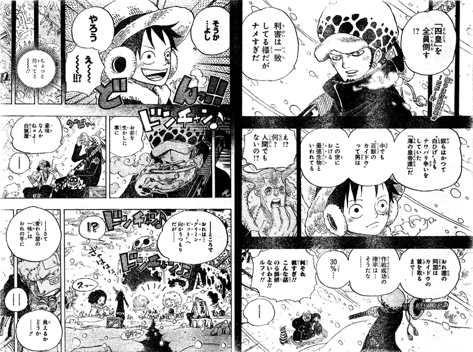 第697話 取り引き ローが向かうグリーンビットとは ドフラミンゴ七武海脱退か 四皇カイドウどう出る One Piece ワンピース 道場 アニメ 漫画 まにあ道 趣味と遊びを極めるサイト