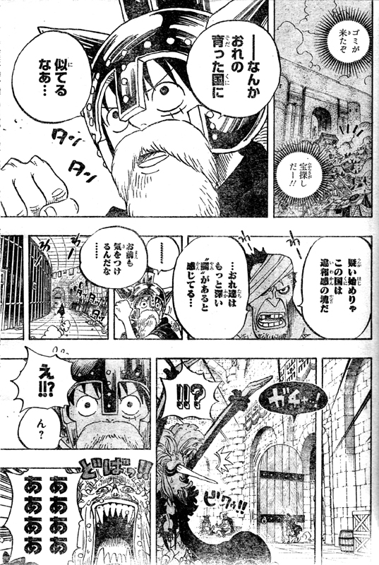 ドフラミンゴ世界政府ゴア王国ルフィ