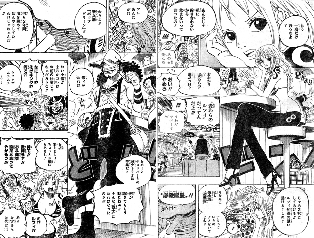 第598話 2年後 シャボンディ諸島に集まる麦わらの一味 ゾロの右目 サンジの左目は One Piece ワンピース 道場 アニメ 漫画 まにあ道 趣味と遊びを極めるサイト