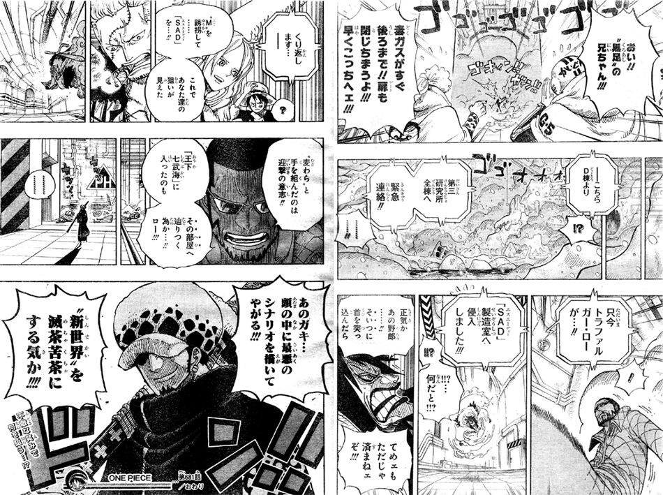 第681話 ルフィvs ｍ Sadとは モネはカベカベの悪魔の実の能力者 トラファルガー ローの狙いとは One Piece ワンピース 道場 アニメ 漫画 まにあ道 趣味と遊びを極めるサイト