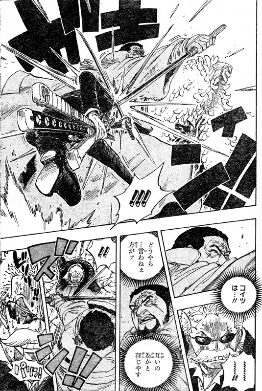 第730話 3枚のカ ド ゾロ対大将藤虎 四皇ビッグ マム船登場 ドフラミンゴ討伐へ One Piece ワンピース 道場 アニメ 漫画 まにあ道 趣味と遊びを極めるサイト