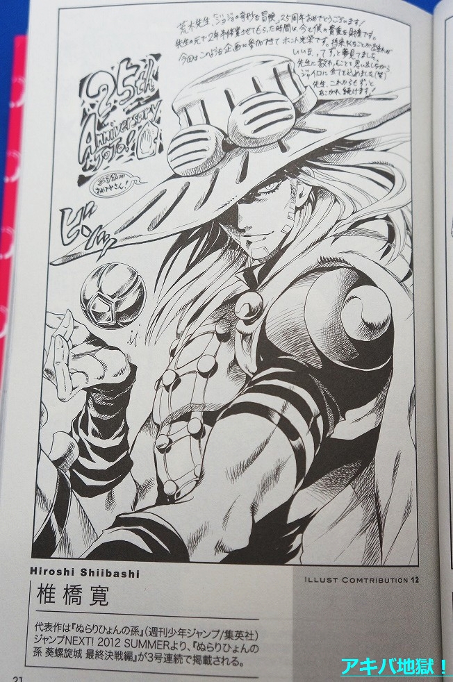 �W���W���̊�Ȗ`��25���N�L�OBOOK �ŋ����q