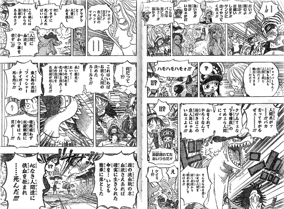 第609話 魚人島の冒険 ネプチューン三兄弟 フィッシャー タイガー死因 サンジの献血者求め町へ One Piece ワンピース 道場 アニメ 漫画 まにあ道 趣味と遊びを極めるサイト