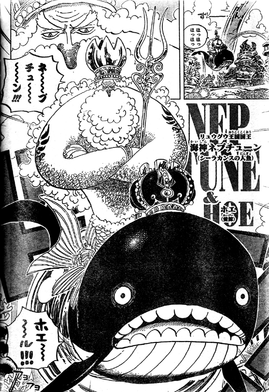 第611話 ホーディ ジョーンズ 新魚人海賊団幹部登場 凶薬e S 海神ネプチューンが竜宮城へ招待 One Piece ワンピース 道場 アニメ 漫画 まにあ道 趣味と遊びを極めるサイト