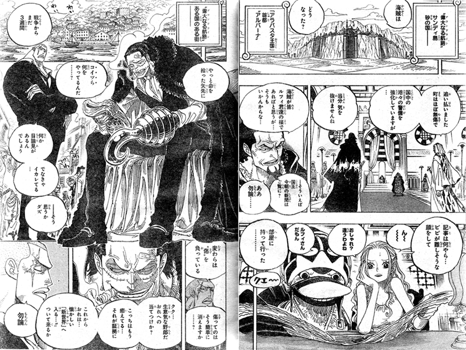 第593話 News ロビン革命軍と移動 サンジ イワ様と合流 くま登場 バギー七武海勧誘か One Piece ワンピース 道場 アニメ 漫画 まにあ道 趣味と遊びを極めるサイト