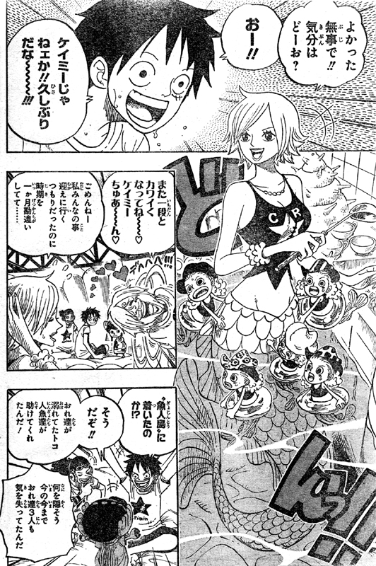 第608話 海底の楽園 魚人島突入 ケイミー合流 人魚の入り江到達 ハモンドのお頭とは One Piece ワンピース 道場 アニメ 漫画 まにあ道 趣味と遊びを極めるサイト