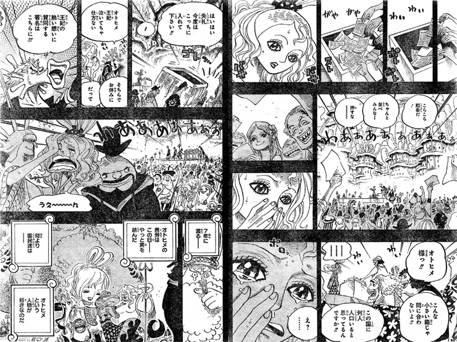 第626話 ネプチューン3兄弟 しらほし姫は伝説の人魚 撃たれたオトヒメ王妃 ネプチューン3兄弟の誓い One Piece ワンピース 道場 アニメ 漫画 まにあ道 趣味と遊びを極めるサイト