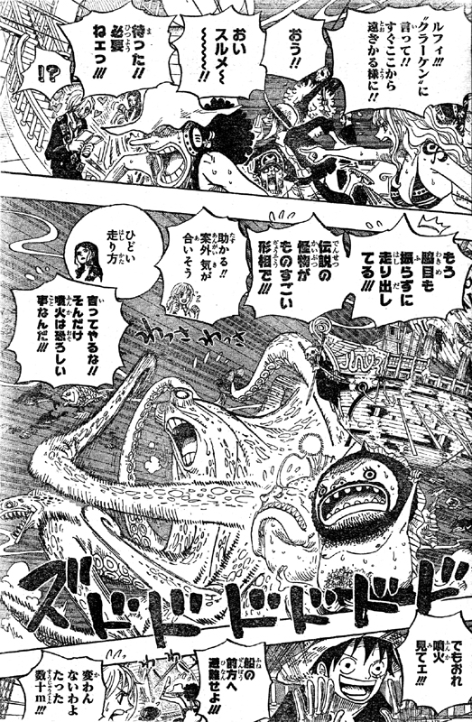第607話 海底1万m 海底火山噴火 ついに魚人島到達 新魚人海賊団ハモンド登場 One Piece ワンピース 道場 アニメ 漫画 まにあ道 趣味と遊びを極めるサイト