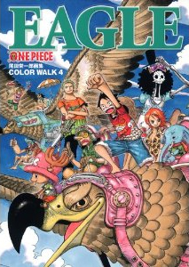 ワンピース巻頭カラーセレクション One Piece ワンピース 道場 アニメ 漫画 まにあ道 趣味と遊びを極めるサイト