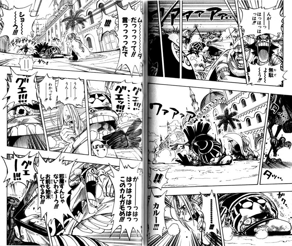 パクリ 偶然 尾田栄一郎 ワンピース 宮崎駿 風の谷のナウシカ からの影響検証 One Piece ワンピース 道場 アニメ 漫画 まにあ道 趣味と遊びを極めるサイト