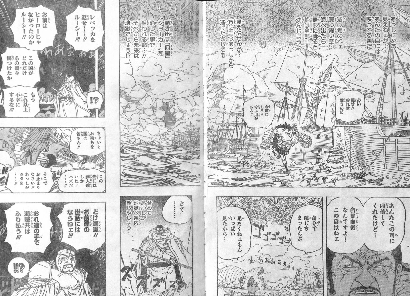 第799話 親と子 ルフィ対藤虎 国民の援護 麦わらの一味傘下にキャベンディッシュら申し出 One Piece ワンピース 道場 アニメ 漫画 まにあ道 趣味と遊びを極めるサイト