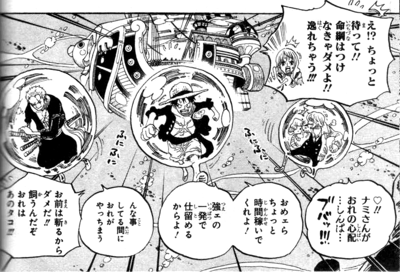 パクリ 偶然 尾田栄一郎 ワンピース 宮崎駿 風の谷のナウシカ からの影響検証 One Piece ワンピース 道場 アニメ 漫画 まにあ道 趣味と遊びを極めるサイト