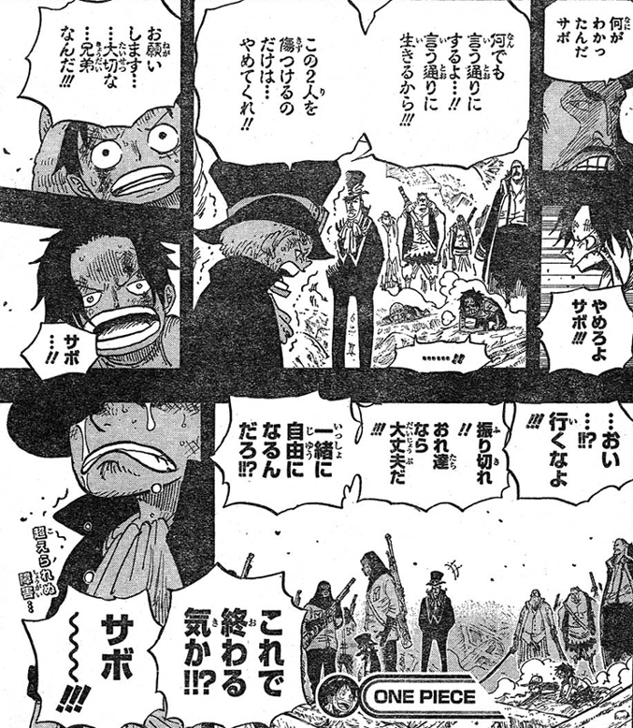 第585話 兄弟杯 サボは貴族の息子 エース サボ ルフィは盃を交わし兄弟に 連れ戻されるサボ One Piece ワンピース 道場 アニメ 漫画 まにあ道 趣味と遊びを極めるサイト