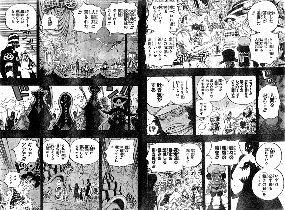 第644話 ゼロに 人間を呪う様教えられてきたホーディ 魚人島をゼロに ギア2武装ゴムゴムの火拳銃 One Piece ワンピース 道場 アニメ 漫画 まにあ道 趣味と遊びを極めるサイト