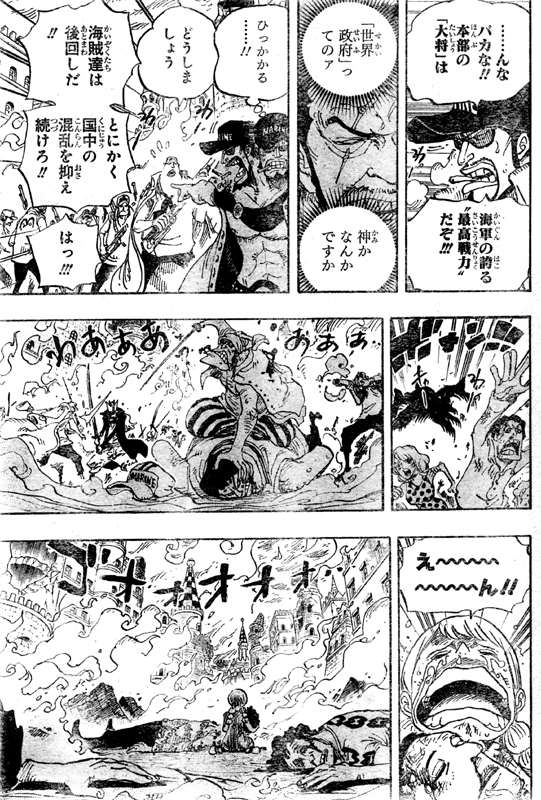 第761話 オペオペの実 マリージョアの国宝とは 人格移植 不老手術能力 ドジキャラコラソン One Piece ワンピース 道場 アニメ 漫画 まにあ道 趣味と遊びを極めるサイト