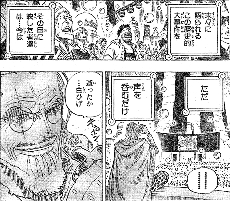 第577話 畳み掛ける大事件 世界を震撼させるショー 黒ひげがヤミヤミに加えグラグラの能力を One Piece ワンピース 道場 アニメ 漫画 まにあ道 趣味と遊びを極めるサイト