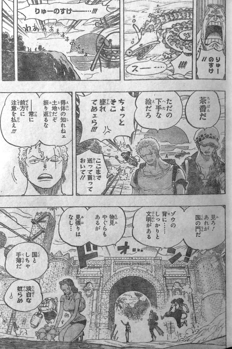 第804話 象の背の国の冒険 ミンク族キャロット 破壊され人がいないゾウの街 カイドウ関連か One Piece ワンピース 道場 アニメ 漫画 まにあ道 趣味と遊びを極めるサイト