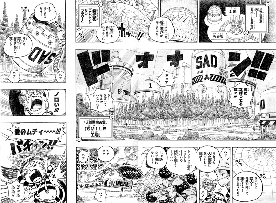 ワンピース考察 悪魔の実の正体 悪魔の実の波長 おっさんのジャンプ漫画考察ブログ