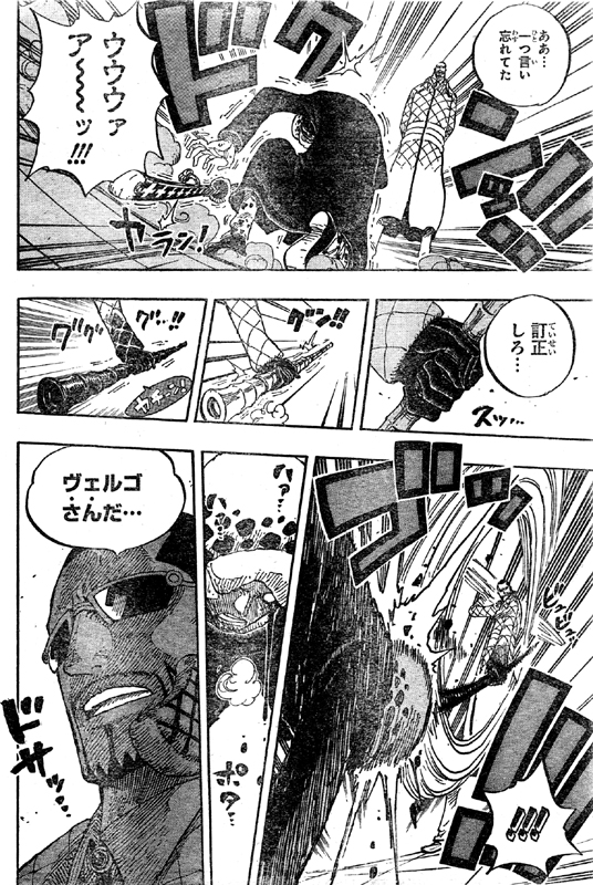 第672話 拙者 名を錦えもんと申す ヴェルゴはjoker関連 ルフィ達は覇王色で 錦えもん復活 One Piece ワンピース 道場 アニメ 漫画 まにあ道 趣味と遊びを極めるサイト