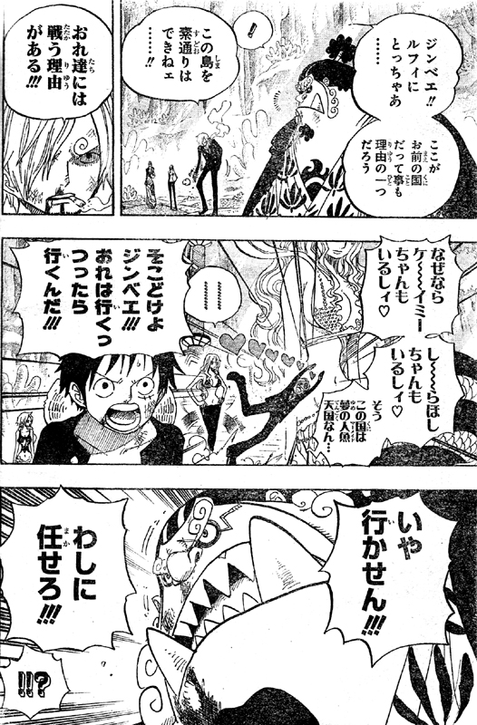 第629話 立ち塞がる元七武海 ルフィとジンベエ喧嘩 ロビン登場 おかし工場壁砕くダルマ ブルック霊魂 One Piece ワンピース 道場 アニメ 漫画 まにあ道 趣味と遊びを極めるサイト