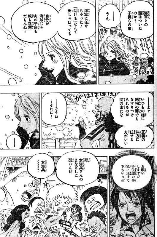 第696話 利害の一致 錦えもん復活しモモの助と再会 狙う四皇は百獣のカイドウ 境界線越え皆で宴 One Piece ワンピース 道場 アニメ 漫画 まにあ道 趣味と遊びを極めるサイト