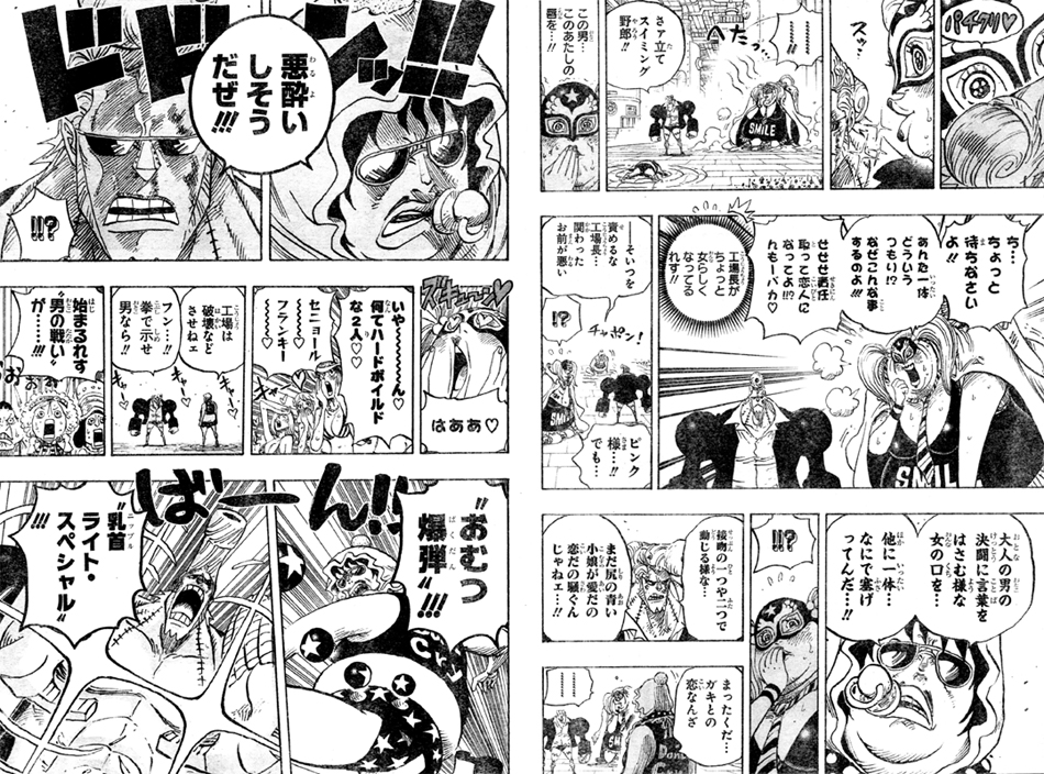 第755話 男の世界 マンシェリー姫の能力は スマイル工場内へ フランキー対セニョール ピンク One Piece ワンピース 道場 アニメ 漫画 まにあ道 趣味と遊びを極めるサイト