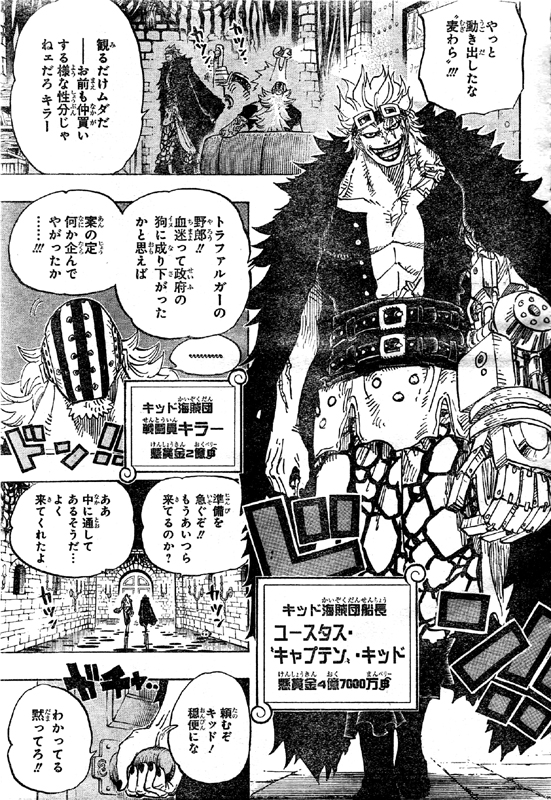 第677話 Counter Hazard キッド アプー ホーキンス同盟か ロー ルフィ スモーカー共闘 反撃 One Piece ワンピース 道場 アニメ 漫画 まにあ道 趣味と遊びを極めるサイト