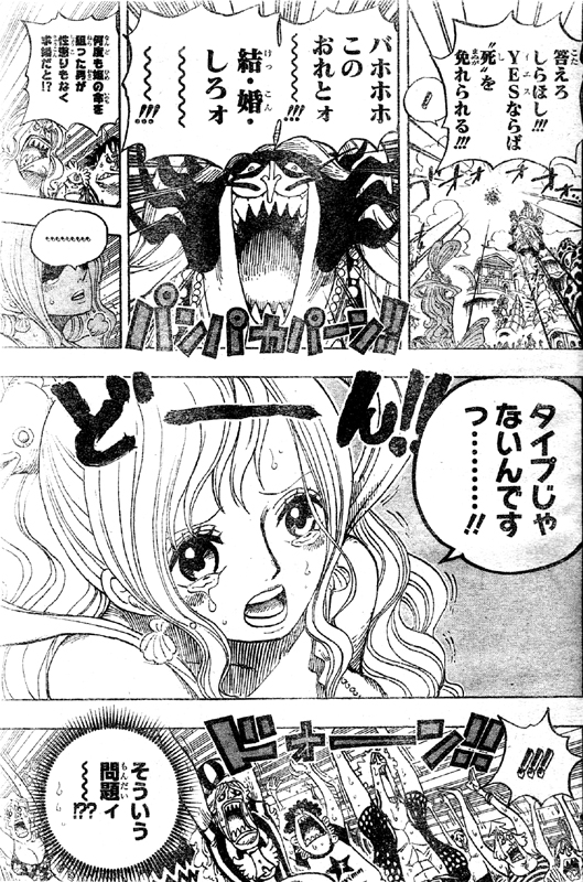 第618話 “プロポーズ”しらほし姫にふられたデッケン！ルフィ達、ナミも海の森へ！ホーディを斬ったゾロ！ | ONE PIECE（ワンピース